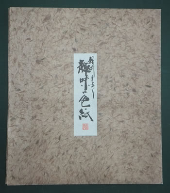 2013年 干支色紙 和紙 畳折紙
