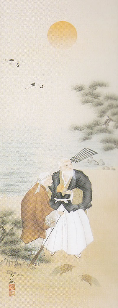 藤吉正勝 高砂 尺五 拡大