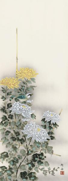 掛け軸  菊花流麗 長江桂舟 拡大