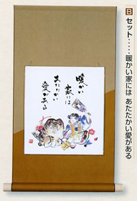 寅年十二支暦色紙掛セット
