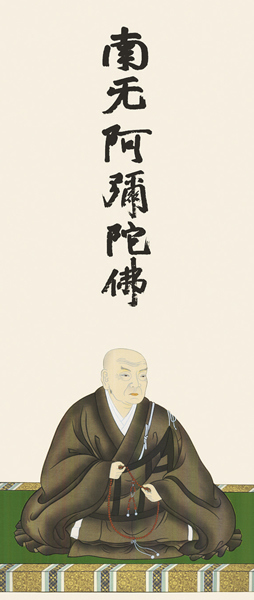 掛け軸 蓮如上人御影 石田芳園 拡大