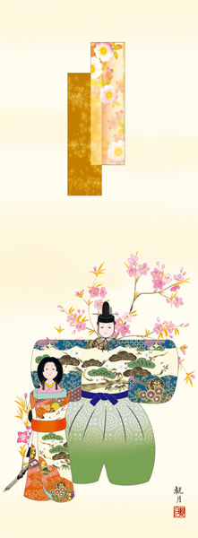 掛け軸 立雛 森山観月 小紋 尺五 拡大