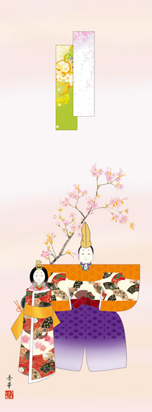 掛け軸 立雛 野川秀華 吉祥小紋 尺五 拡大