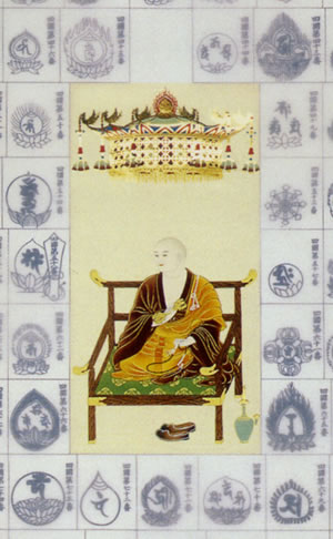 ８８ヶ所まくり 本金箔押・大山印 拡大