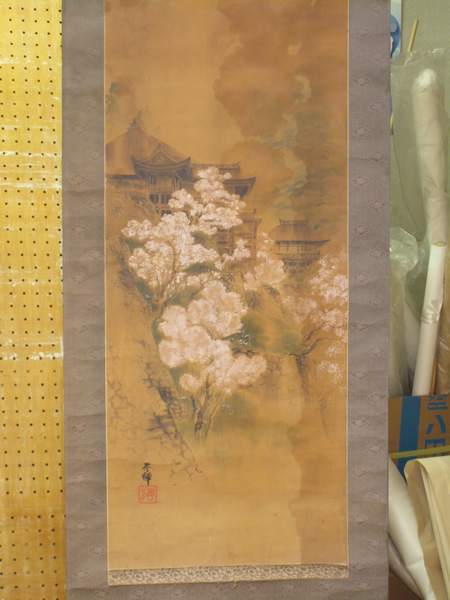 福山仕立て替え2