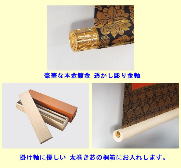 本金襴仕立て詳細