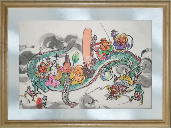 七福神・昇り龍・横 /額/ 堀内嗣生（中）