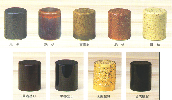 軸先オプション