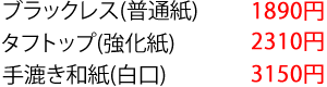 雲障子障子張替え料金