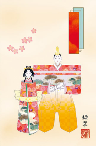 掛け軸 立雛 香山緑翠 尺幅 拡大