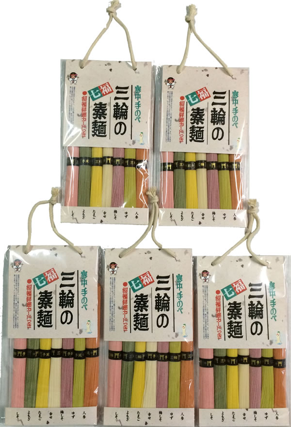 七福素麺 5個セット