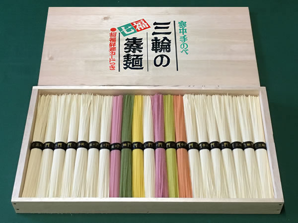 七福素麺ギフトセット１ｋｇ