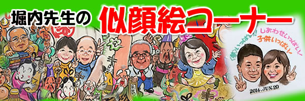 似顔絵バナー大
