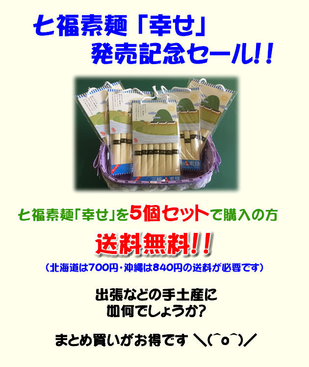 「幸せ」5個セット説明