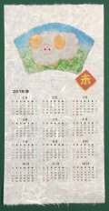 干支カレンダー 和紙製 小