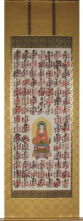 尺八サイズまで・合金襴裂地（奈良蜀江柄 茶・内回し紺）・仏表装